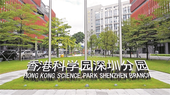 香港科学园深圳分园.jpg